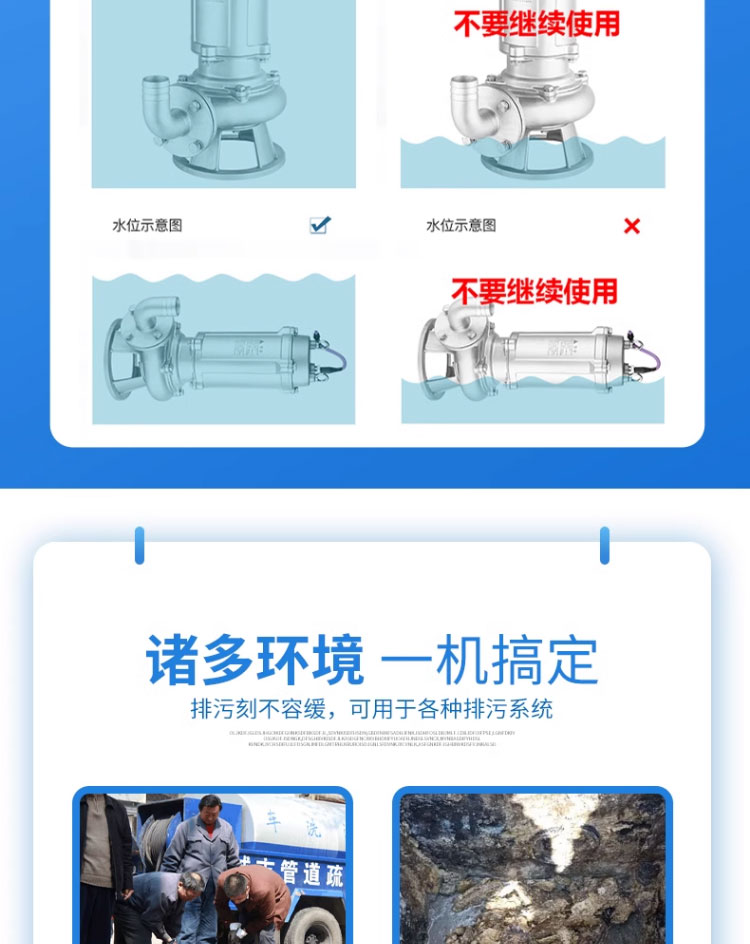 进口不锈钢潜水排污泵WQ污水泵316L无堵塞排污泵耐腐蚀切割潜污泵(图8)