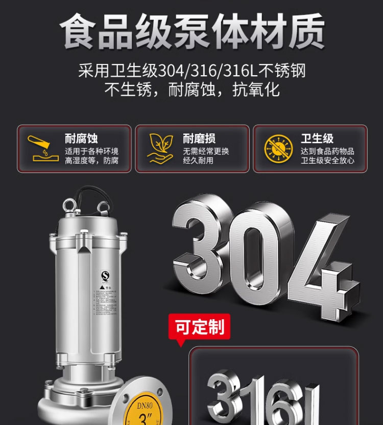 进口不锈钢污水泵380V316L耐酸碱防腐蚀无堵塞切割化工潜水排污泵(图1)