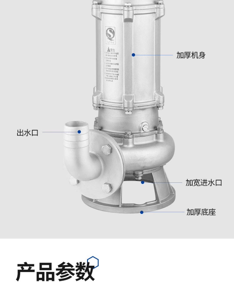 进口不锈钢污水泵潜水排污泵耐腐蚀酸碱潜污泵不锈钢化工厂(图13)