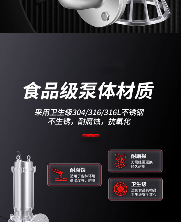 进口不锈钢切割式污水泵380V316L耐酸碱腐蚀无堵塞化工潜水排污泵(图10)