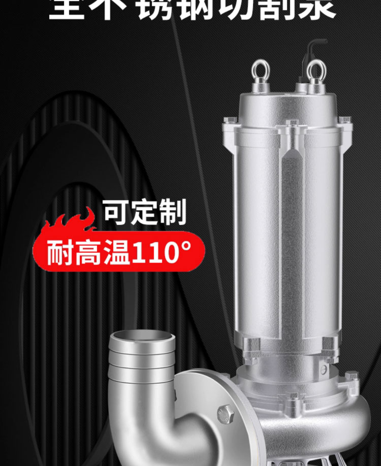 进口不锈钢切割式污水泵380V316L耐酸碱腐蚀无堵塞化工潜水排污泵(图9)