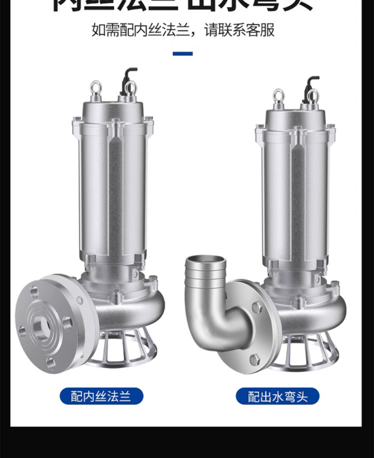 进口不锈钢切割式污水泵380V316L耐酸碱腐蚀无堵塞化工潜水排污泵(图12)