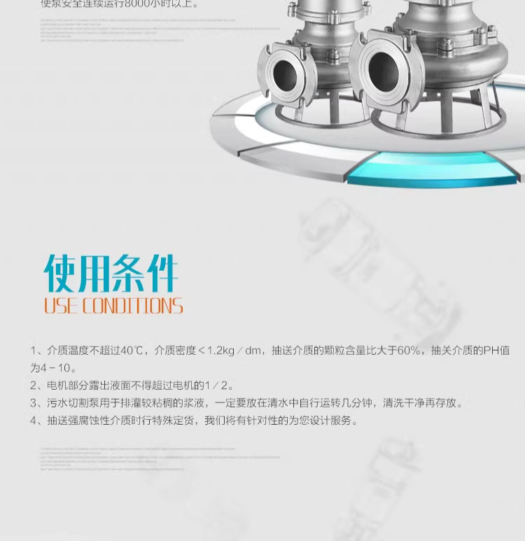 进口不锈钢切割式污水泵抽化粪池无堵塞排污抽水泵化工耐腐蚀(图6)