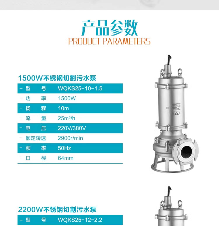 进口不锈钢切割式污水泵抽化粪池无堵塞排污抽水泵化工耐腐蚀(图7)