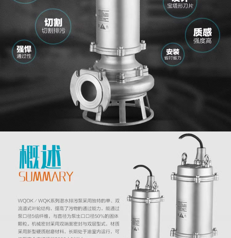 进口不锈钢切割式污水泵抽化粪池无堵塞排污抽水泵化工耐腐蚀(图5)