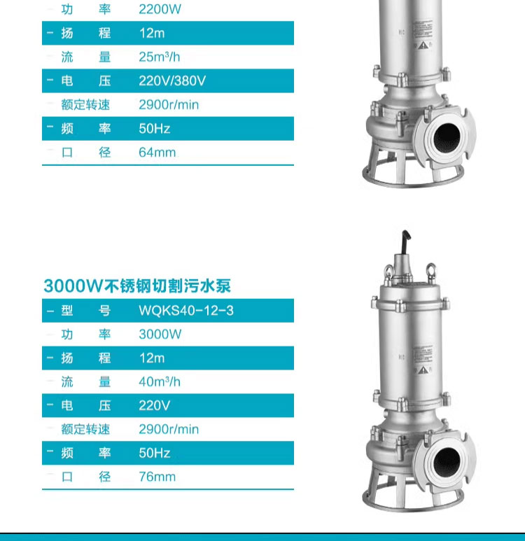 进口不锈钢切割式污水泵抽化粪池无堵塞排污抽水泵化工耐腐蚀(图8)