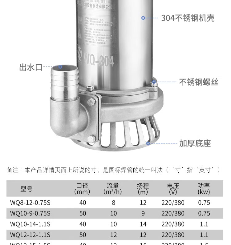 进口不锈钢污水泵小型喷泉泵耐腐蚀家用排污水泵(图11)