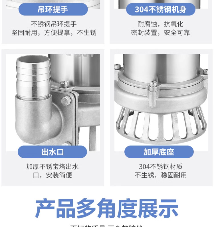 进口不锈钢污水泵小型喷泉泵耐腐蚀家用排污水泵(图14)