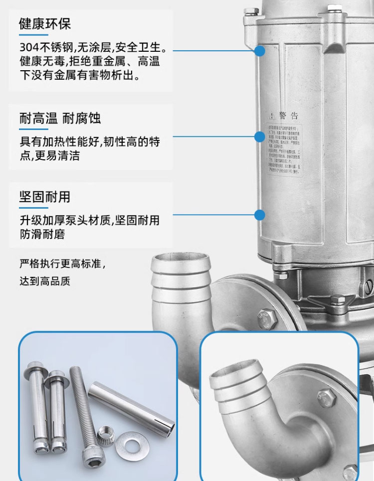 进口精铸全不锈钢污水切割泵无堵塞排污潜水泵防腐耐酸碱化工泵(图13)