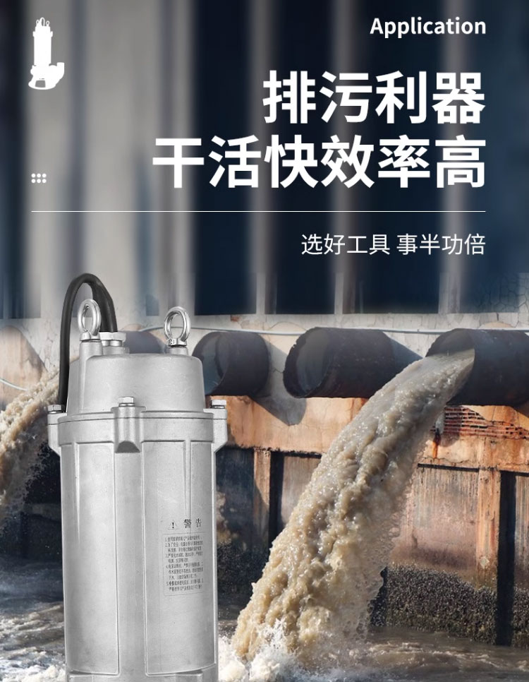 进口精铸全不锈钢污水切割泵无堵塞排污潜水泵防腐耐酸碱化工泵(图7)