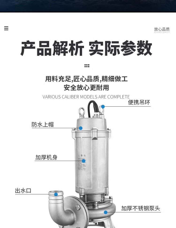 进口精铸全不锈钢污水切割泵无堵塞排污潜水泵防腐耐酸碱化工泵(图18)