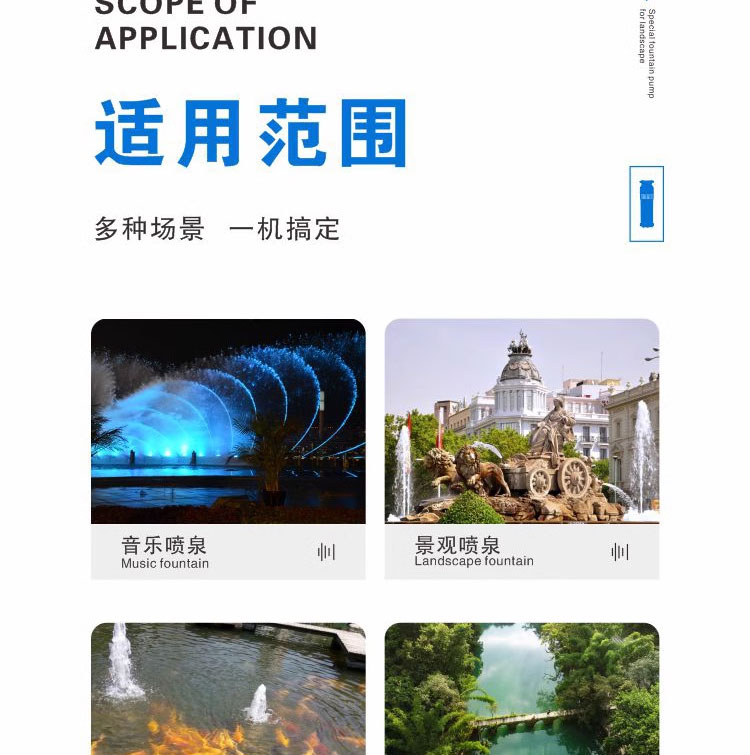 进口全不锈钢喷泉泵QSP音乐喷泉景观高扬程潜水泵工程专用高压水泵(图7)