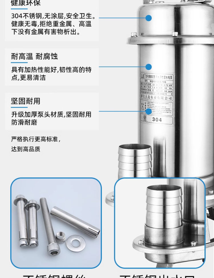 进口全不锈钢潜水泵防腐耐酸碱化工泵抽污水泵(图15)