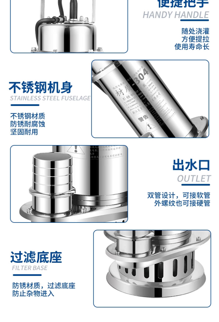 进口全不锈钢潜水泵切割污水泵220V耐腐蚀高扬程抽水机排污泵(图22)