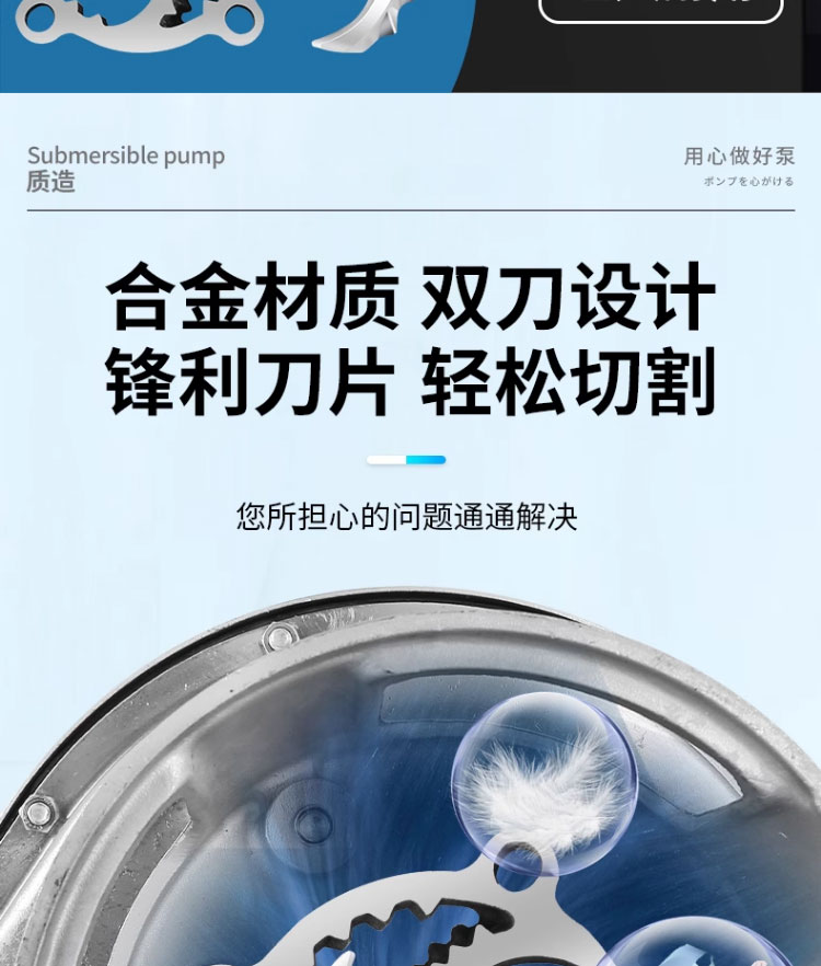 进口全不锈钢切割耐腐蚀化工泵潜水泵220V无堵塞污水泵(图8)