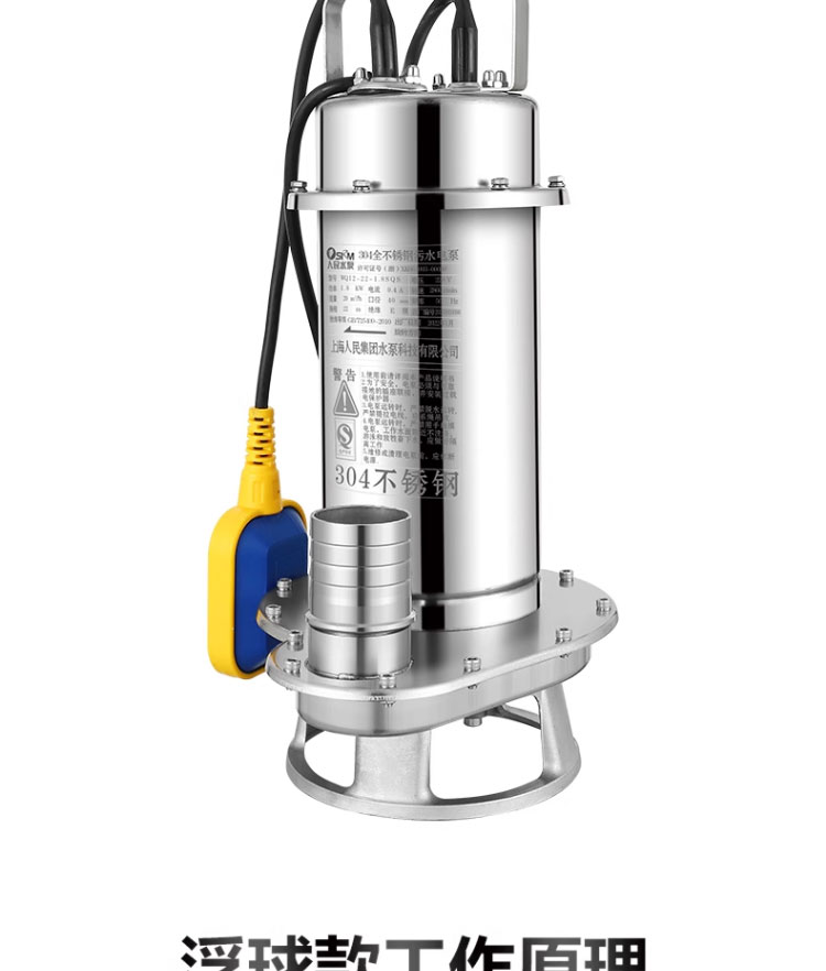 进口全不锈钢切割耐腐蚀化工泵潜水泵220V无堵塞污水泵(图18)