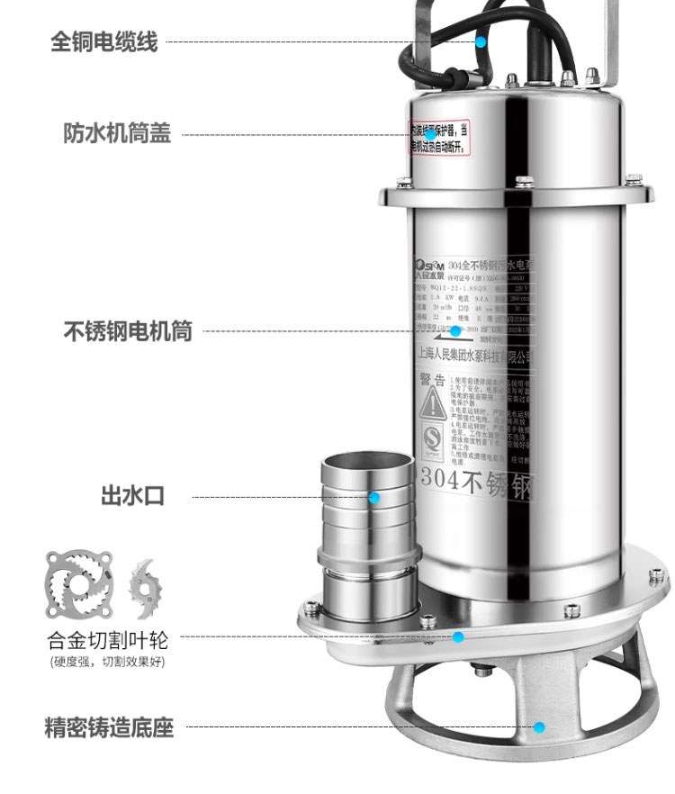 进口全不锈钢切割耐腐蚀化工泵潜水泵220V无堵塞污水泵(图22)