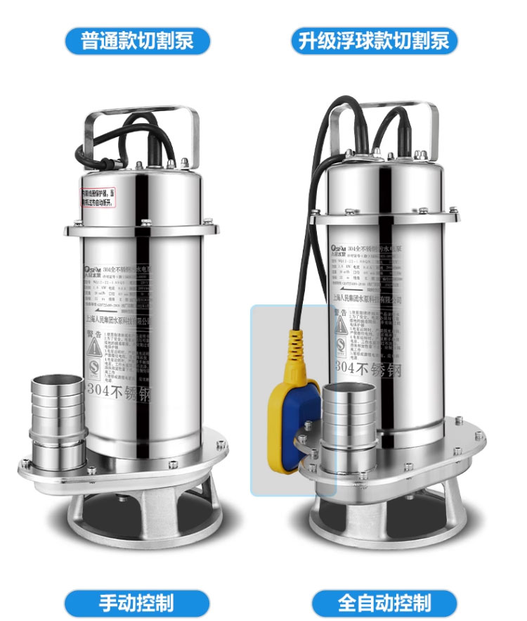 进口全不锈钢切割耐腐蚀化工泵潜水泵220V无堵塞污水泵(图11)