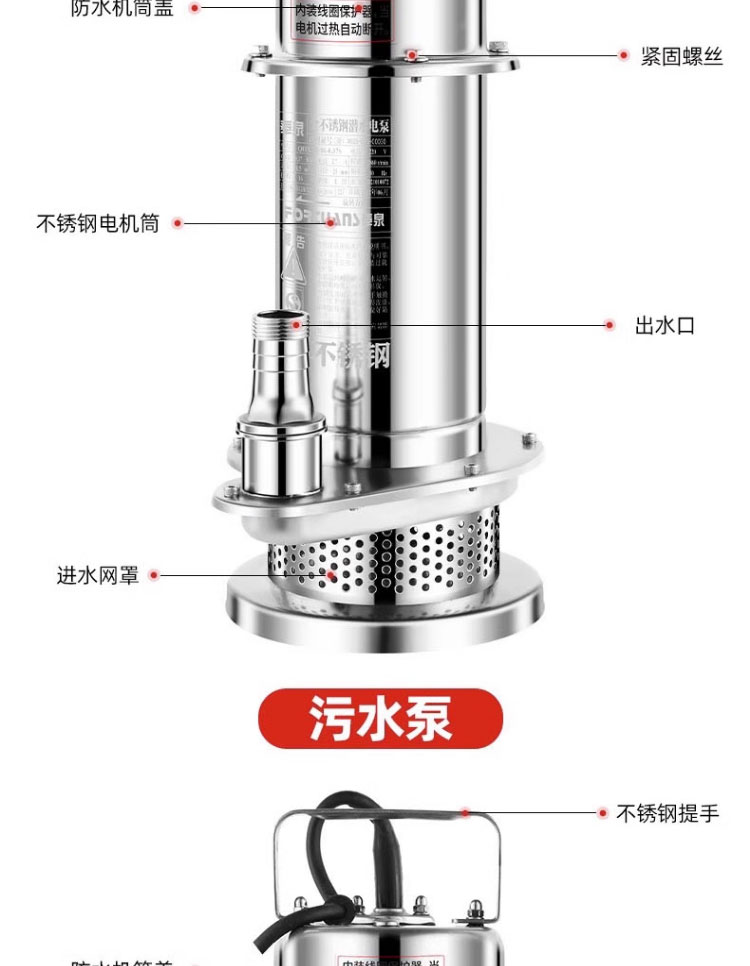 进口全不锈钢污水泵耐腐蚀化工泵220V高扬程大流量家用抽水泵(图8)