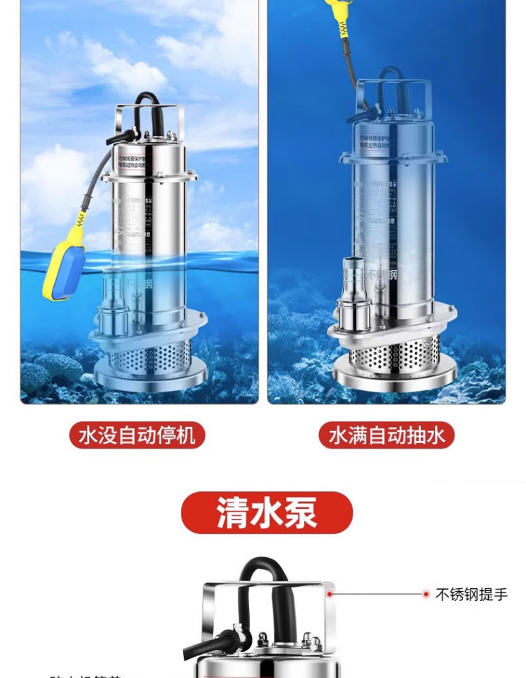 进口全不锈钢污水泵耐腐蚀化工泵220V高扬程大流量家用抽水泵(图7)