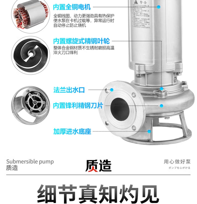 进口全不锈钢污水泵316切割无堵塞潜水泵防腐蚀酸碱化工泵(图18)