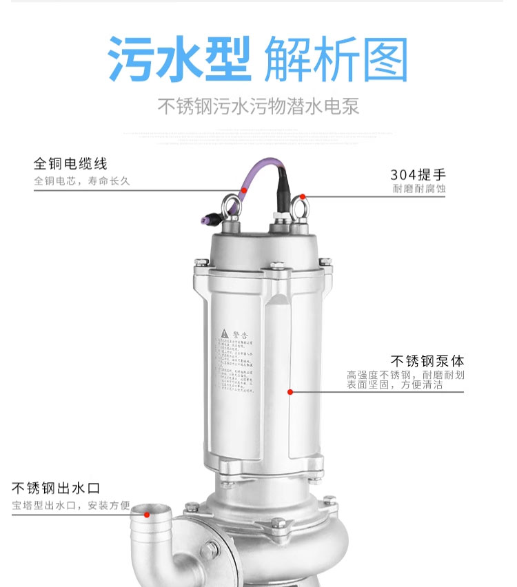 进口全不锈钢污水泵防腐耐酸碱化工泵316切割无堵塞潜水泵(图13)