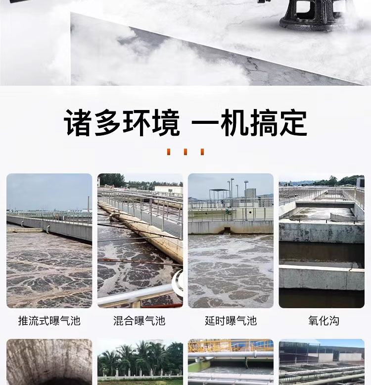 进口潜水射流曝气机QXB离心曝气机推流搅拌全铜线水下电动泵耐高温(图2)