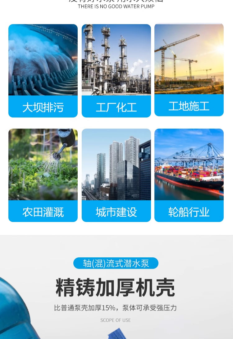 进口混流超大流量潜水泵农田灌浇排涝QSZ轴流抗旱防洪大流量潜水泵(图3)