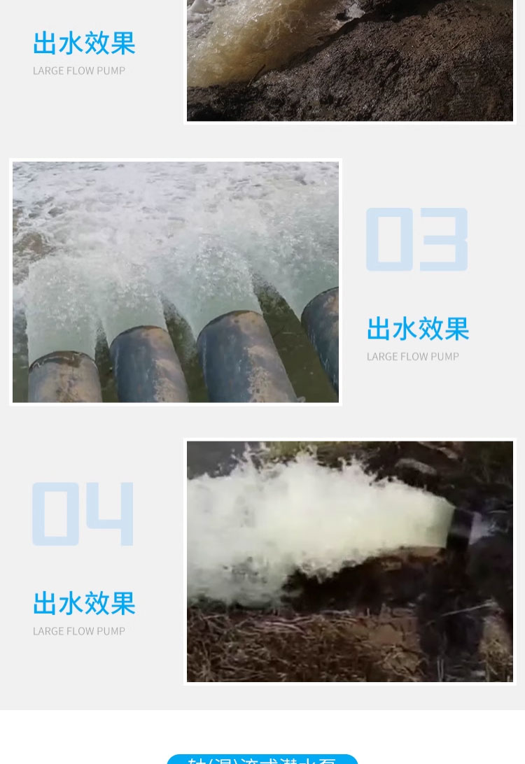 进口混流超大流量潜水泵农田灌浇排涝QSZ轴流抗旱防洪大流量潜水泵(图9)