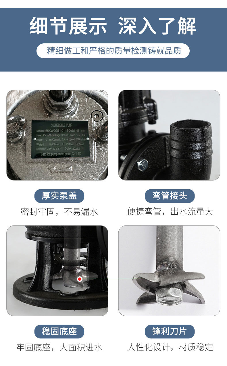 进口高扬程潜水排污泵扬程可打25-75米 农田灌溉河道抽水全铜污水泵(图12)