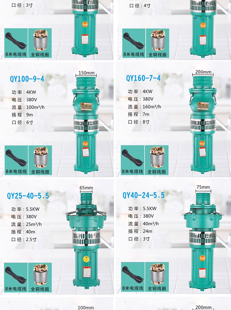 进口潜水泵380V油浸泵农田灌溉大流量喷泉泵深井工业抽水泵(图18)