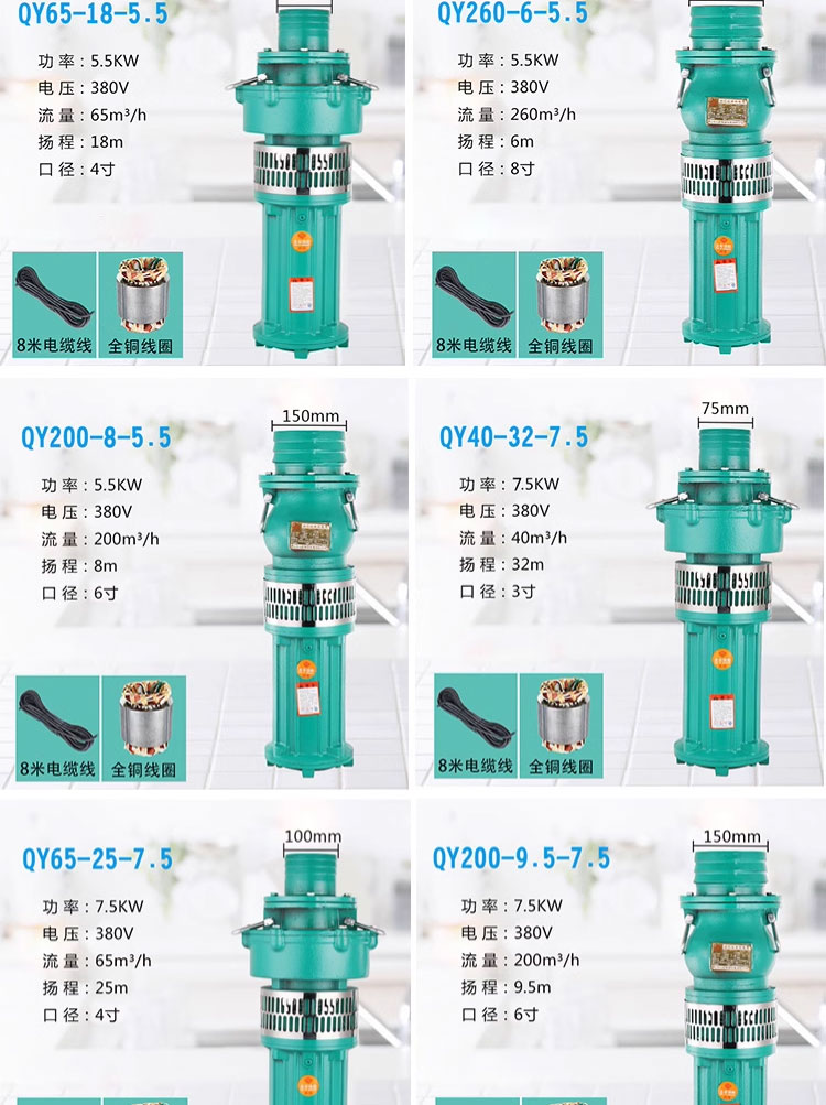 进口潜水泵380V油浸泵农田灌溉大流量喷泉泵深井工业抽水泵(图19)