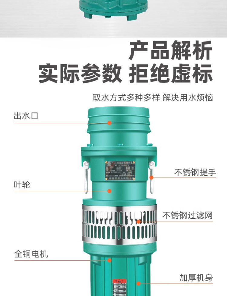 进口油浸泵多级潜水泵380V高扬程大流量农田灌溉深井泵(图9)