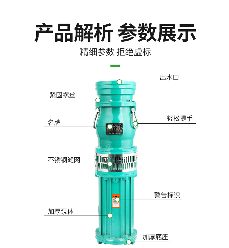 进口油浸泵潜水泵高扬程农田灌溉养殖大流量工业三相(图10)