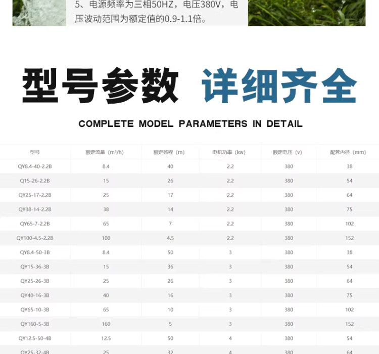 进口油浸式潜水泵380v全铜电机大流量灌溉排水泵高压排涝农用抽水泵(图5)