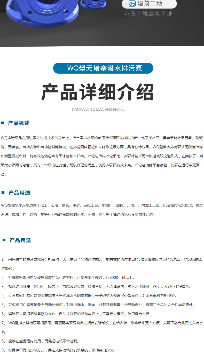 进口不锈钢带切割装置无堵塞不阻塞排污泵(图5)