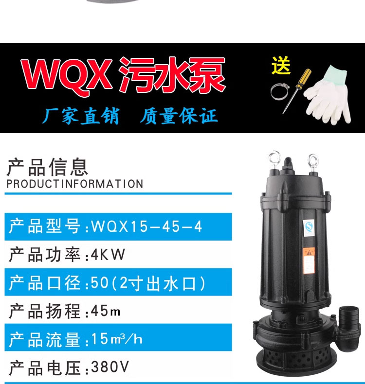 进口排污泵污水泵高扬程三相大功率工业泥浆工程380V2寸口径高扬程(图7)