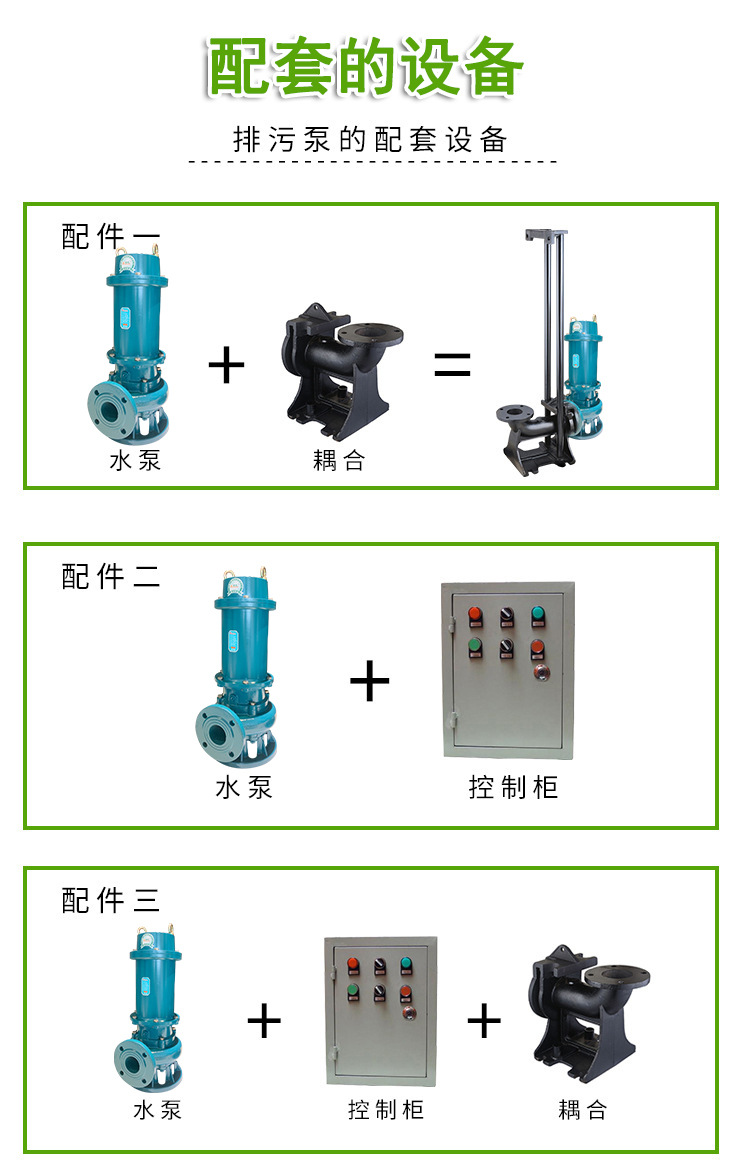 进口WQ潜水排污泵 强力排污(图7)