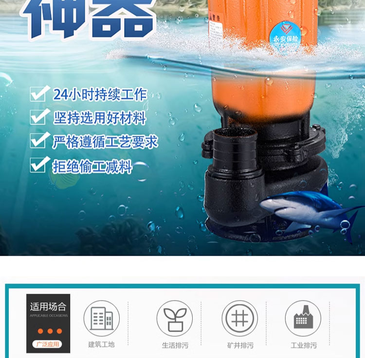 进口污水泵无堵塞污水提升排水泄洪潜水泵排污泵搅匀泵三相(图7)