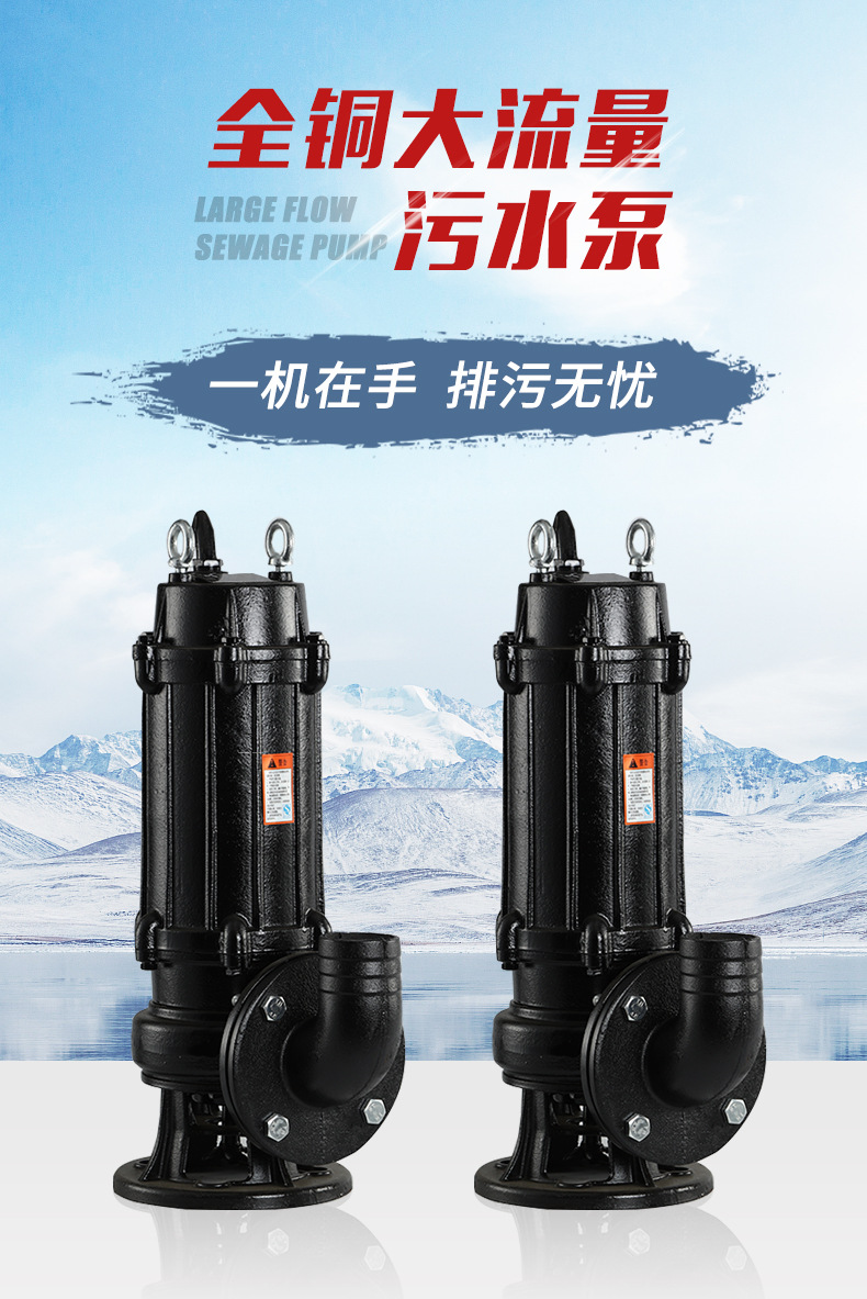 进口无堵塞污水泵家用农用工程0.75-550KW排污泵潜污泵抽水机潜水泵(图1)