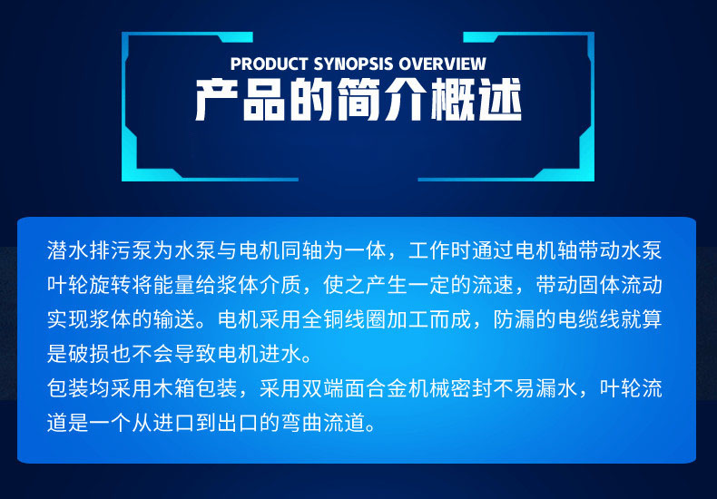 进口无堵塞污水泵家用农用工程0.75-550KW排污泵潜污泵抽水机潜水泵(图2)