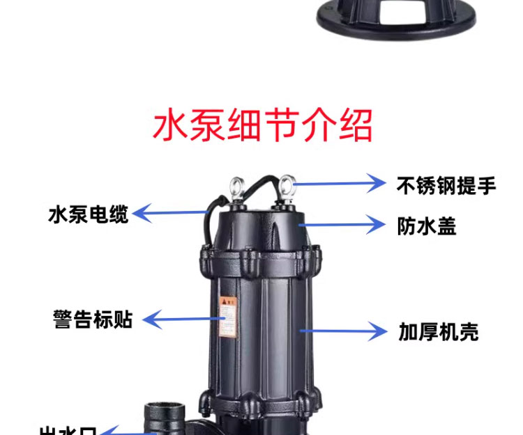 进口无堵塞污水潜水泵污水提升泵家用抽水泵大流量高扬程污水泵(图2)