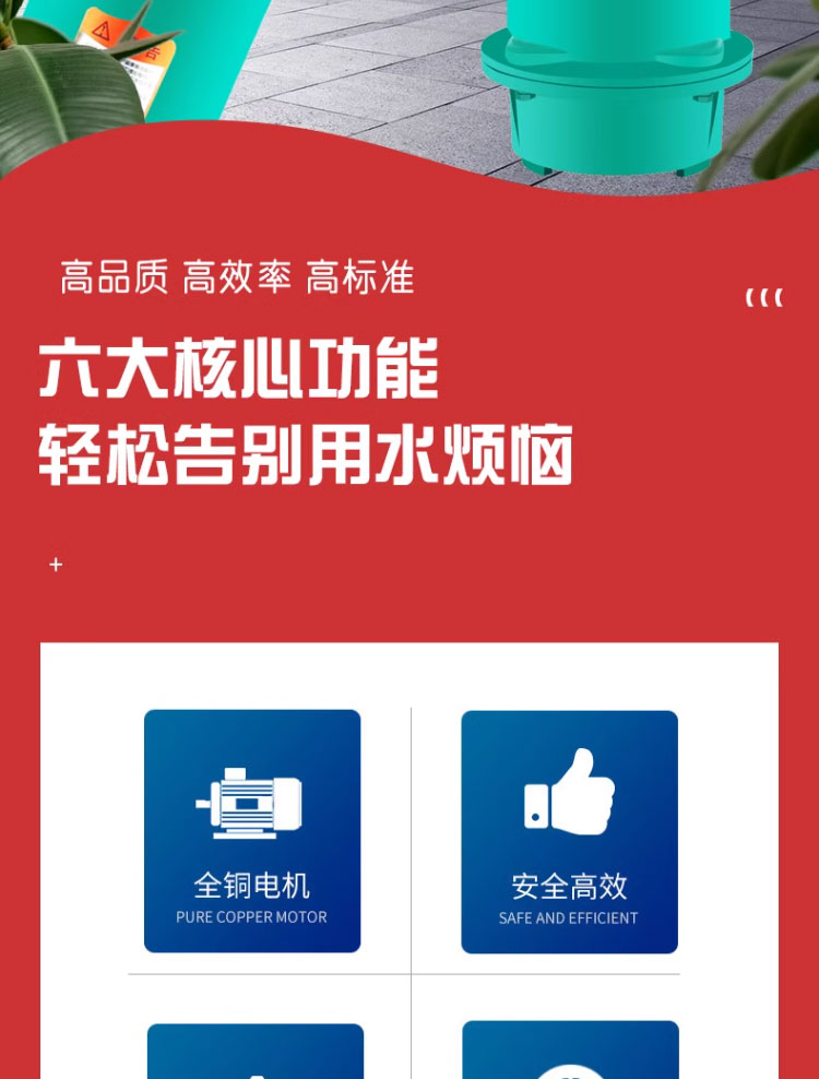 进口多级潜水泵220V家用井水高扬程抽水泵农用灌溉大流量高压深井水泵(图7)