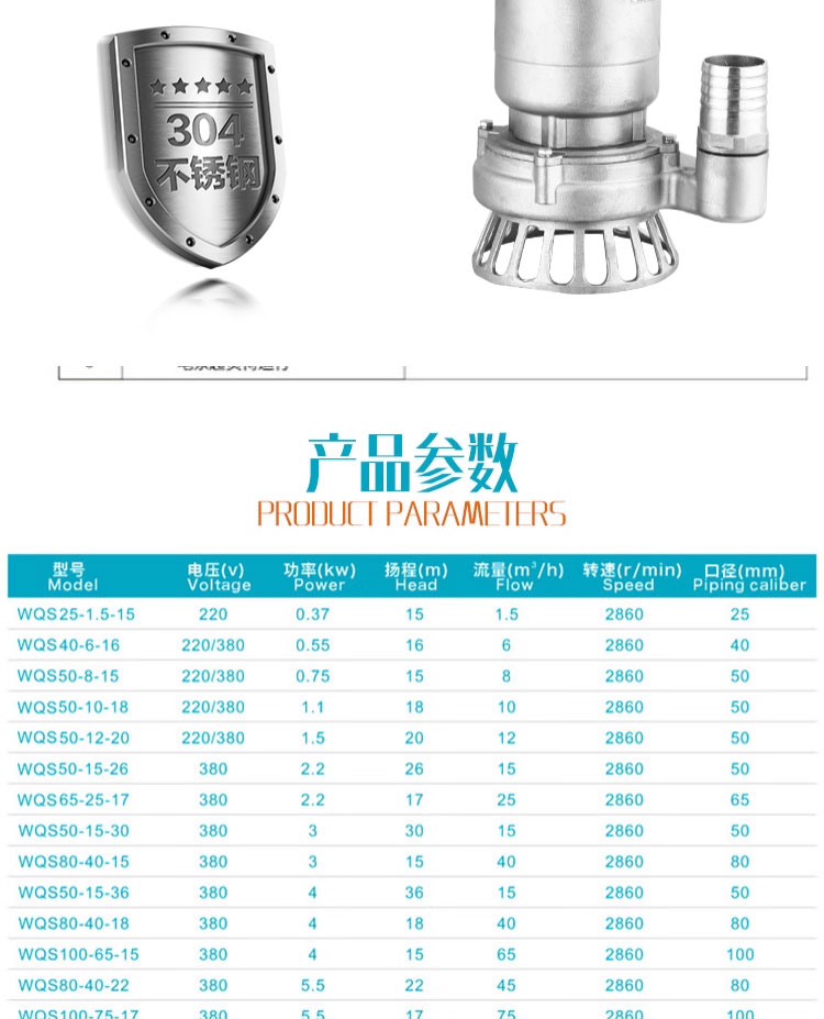 进口法兰全不锈钢铸造排污清水潜水抽水泵化工耐腐蚀(图11)