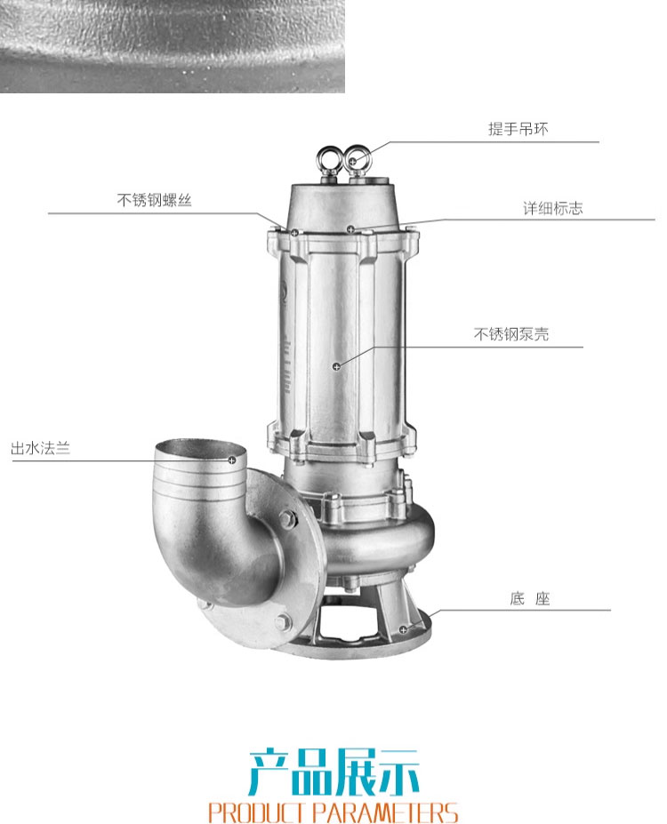 进口法兰全不锈钢铸造排污清水潜水抽水泵化工耐腐蚀(图14)