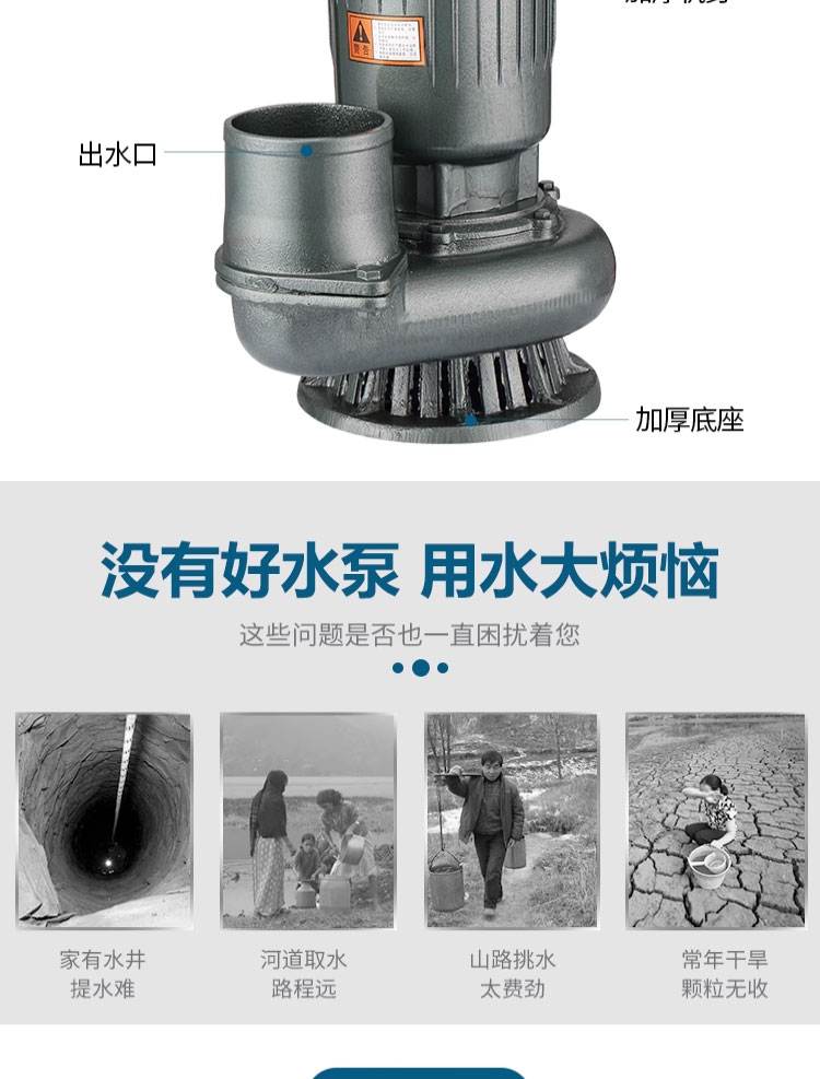 进口潜水泵大流量大扬程抽水机高扬程潜水泵4寸污水泵(图6)