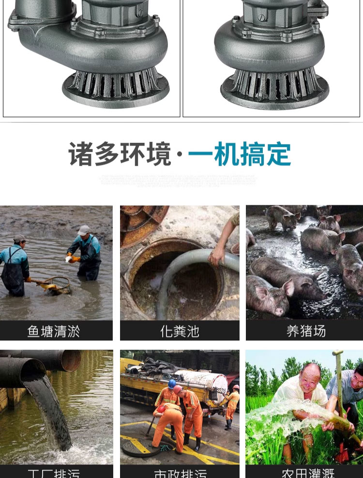 进口潜水泵大流量大扬程抽水机高扬程潜水泵4寸污水泵(图15)