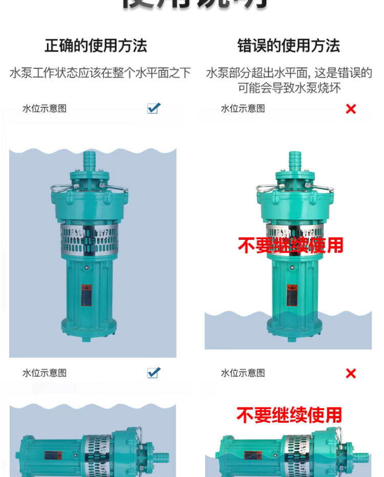 进口国标潜水泵大流量油浸式380v高杨程三相高压农用6寸防汛抽水喷淋(图14)