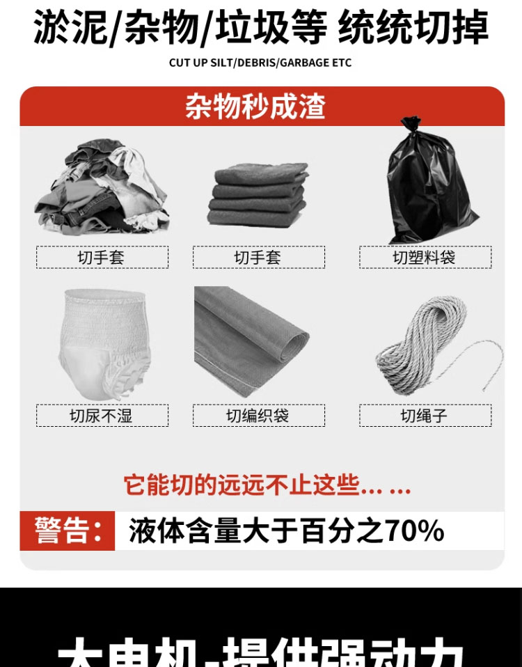 进口家用切割式污水泵抽粪泥浆排污泵220V抽水泵大流量农用潜水泵380V(图8)