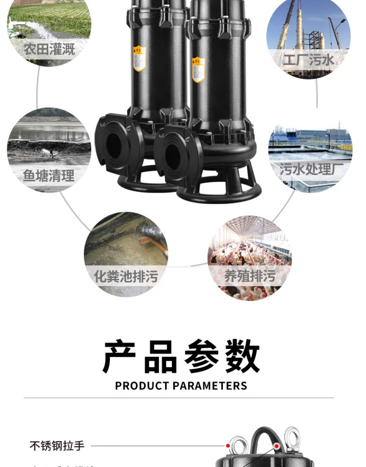 进口家用切割式污水泵抽粪泥浆排污泵220V抽水泵大流量农用潜水泵380V(图13)